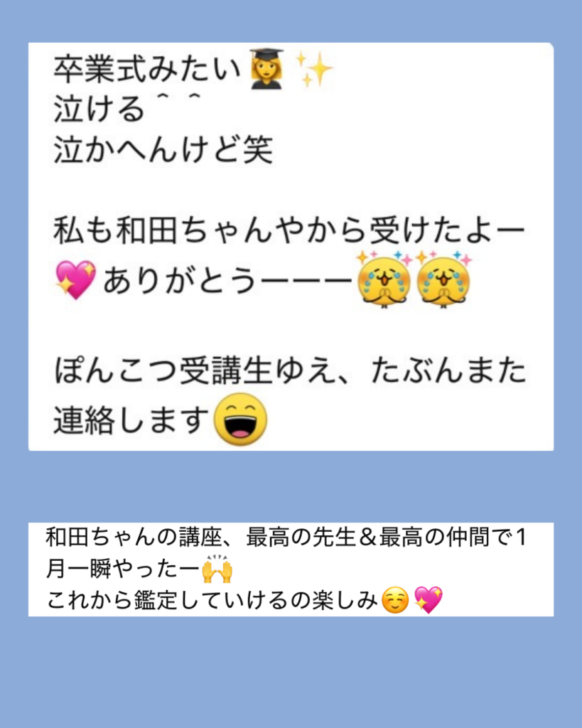 受講者の声