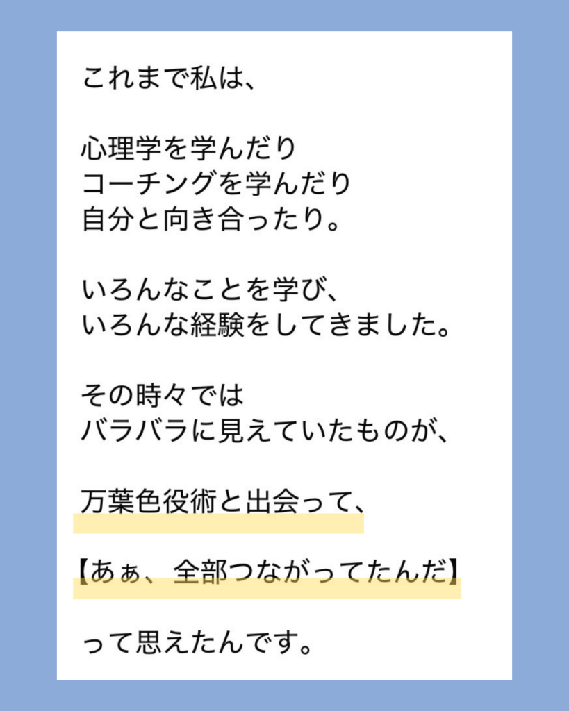 受講者の声