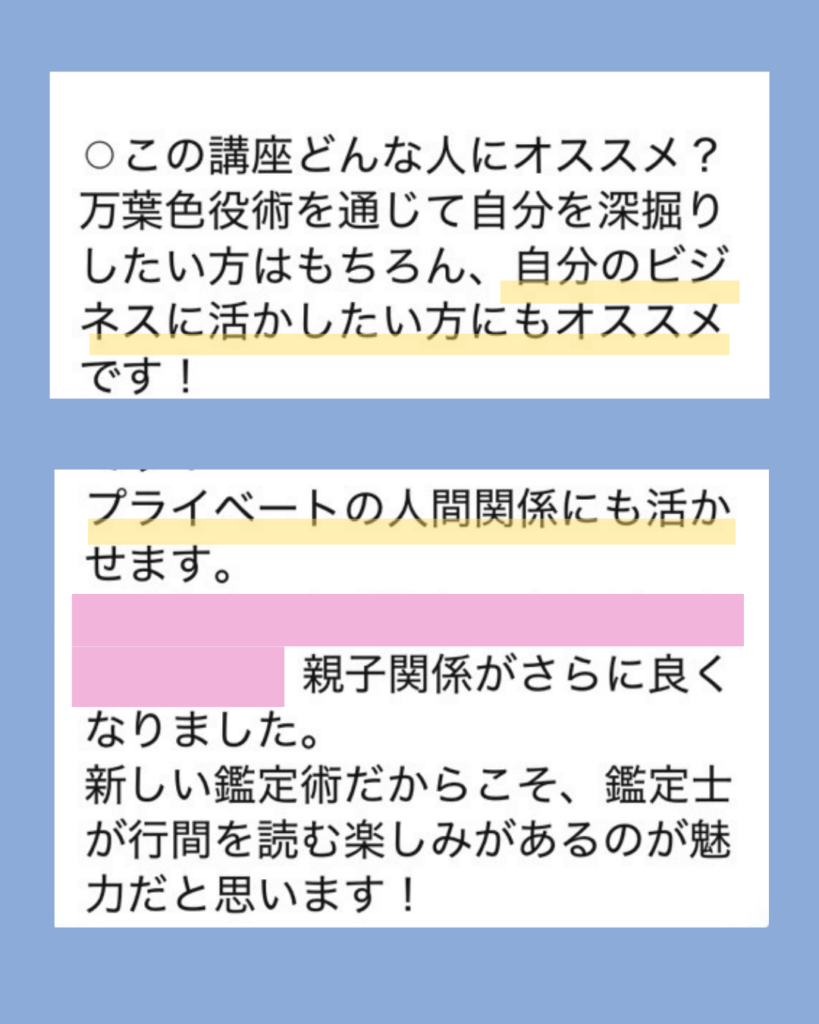 受講者の声