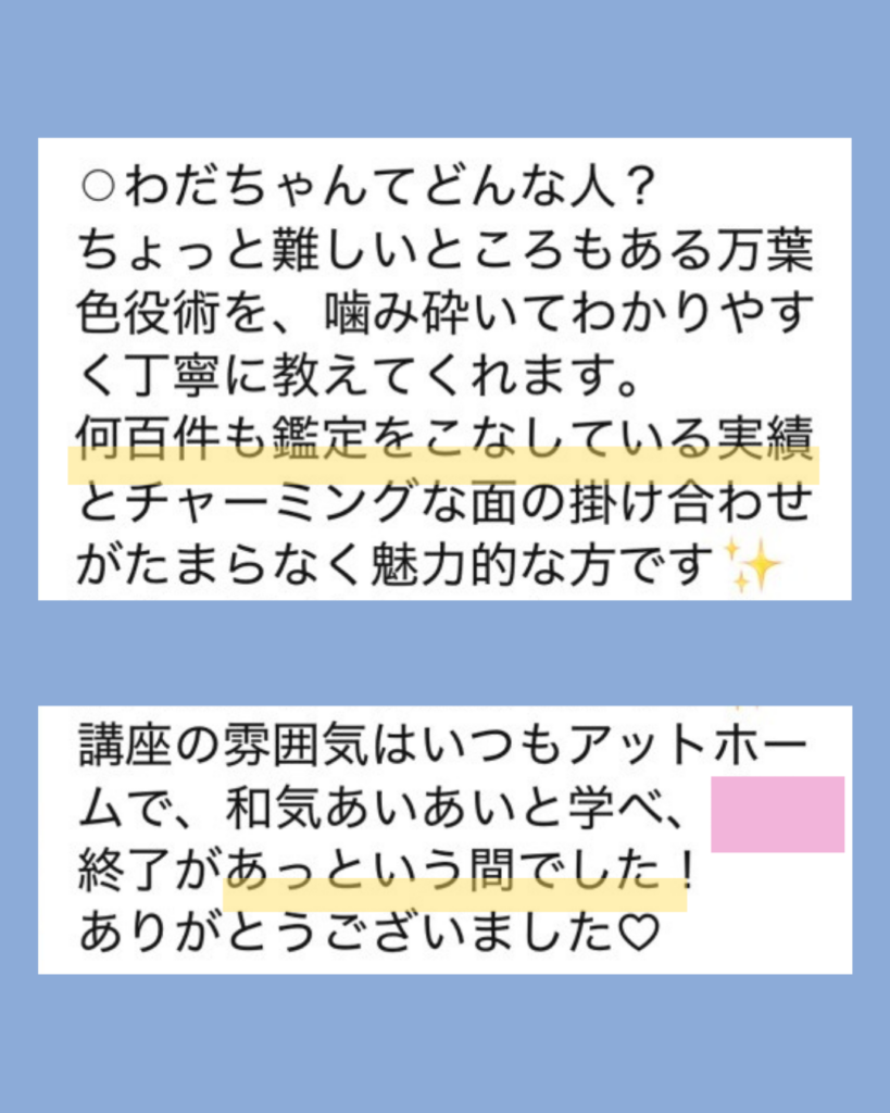 受講者の声