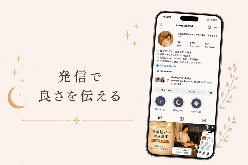 インスタグラム立ち上げセッション